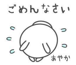 AYAKA's basic pack,cute rabbit sticker #13247693