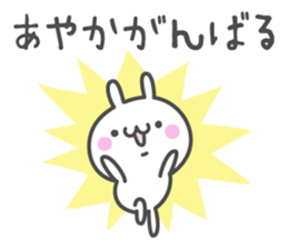 AYAKA's basic pack,cute rabbit sticker #13247699