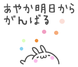 AYAKA's basic pack,cute rabbit sticker #13247700