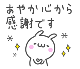 AYAKA's basic pack,cute rabbit sticker #13247702
