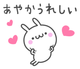 AYAKA's basic pack,cute rabbit sticker #13247703