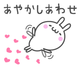 AYAKA's basic pack,cute rabbit sticker #13247704