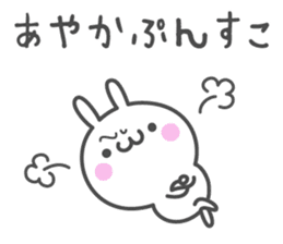 AYAKA's basic pack,cute rabbit sticker #13247708