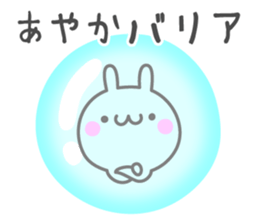 AYAKA's basic pack,cute rabbit sticker #13247716