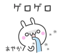 AYAKA's basic pack,cute rabbit sticker #13247717