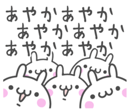 AYAKA's basic pack,cute rabbit sticker #13247720