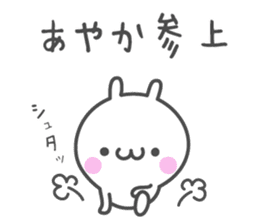 AYAKA's basic pack,cute rabbit sticker #13247721