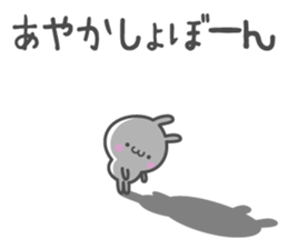 AYAKA's basic pack,cute rabbit sticker #13247724