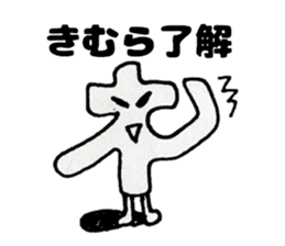KimurasanSticker sticker #13247930
