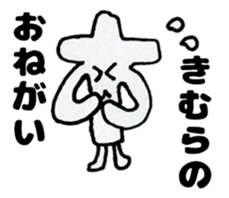 KimurasanSticker sticker #13247931