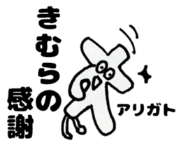 KimurasanSticker sticker #13247932