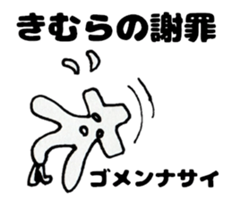 KimurasanSticker sticker #13247933