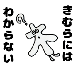 KimurasanSticker sticker #13247935