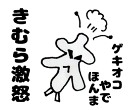 KimurasanSticker sticker #13247937