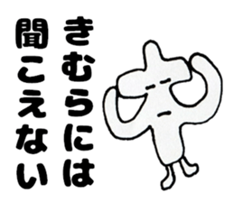 KimurasanSticker sticker #13247939