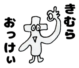 KimurasanSticker sticker #13247945