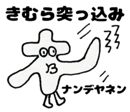 KimurasanSticker sticker #13247947