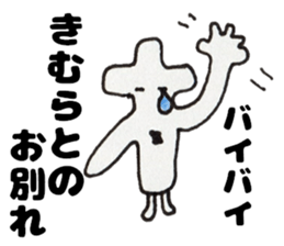 KimurasanSticker sticker #13247953