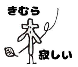 KimurasanSticker sticker #13247958