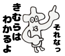 KimurasanSticker sticker #13247962