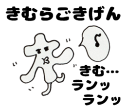 KimurasanSticker sticker #13247964