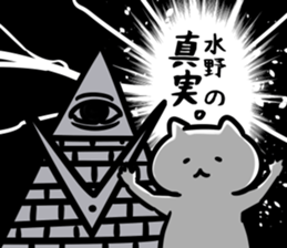 Occult(mizuno) sticker #13248527