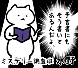 Occult(mizuno) sticker #13248532