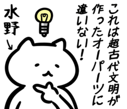 Occult(mizuno) sticker #13248539