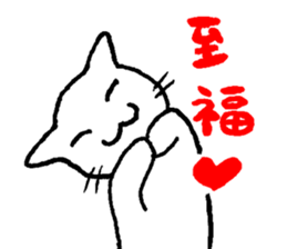 white cat(Frame over) sticker #13248718