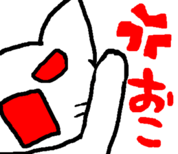 white cat(Frame over) sticker #13248740
