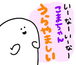 Mr. Surreal (Koma chan) sticker #13249199