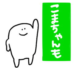 Mr. Surreal (Koma chan) sticker #13249205