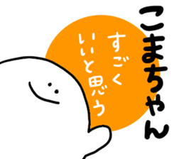 Mr. Surreal (Koma chan) sticker #13249225