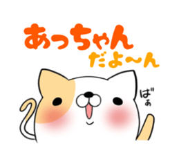 Acchan's exclusive sticker sticker #13249230