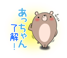 Acchan's exclusive sticker sticker #13249232