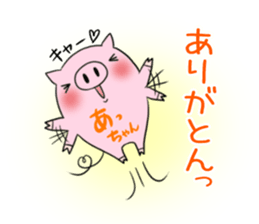 Acchan's exclusive sticker sticker #13249234