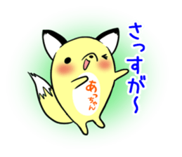 Acchan's exclusive sticker sticker #13249236