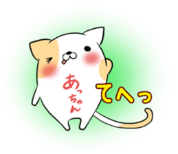 Acchan's exclusive sticker sticker #13249237