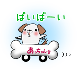 Acchan's exclusive sticker sticker #13249238