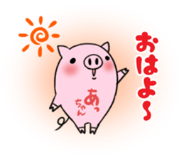 Acchan's exclusive sticker sticker #13249240