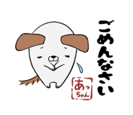 Acchan's exclusive sticker sticker #13249250