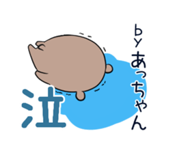 Acchan's exclusive sticker sticker #13249255