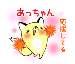 Acchan's exclusive sticker sticker #13249259