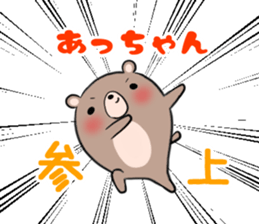 Acchan's exclusive sticker sticker #13249262