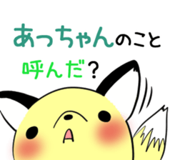 Acchan's exclusive sticker sticker #13249263