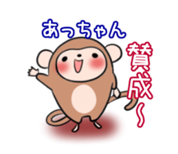 Acchan's exclusive sticker sticker #13249264