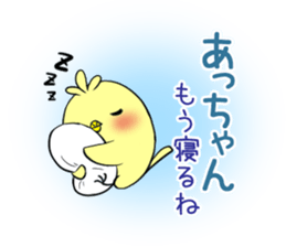 Acchan's exclusive sticker sticker #13249267