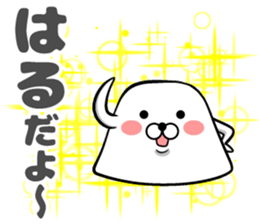 Sticker of Haru sticker #13249430