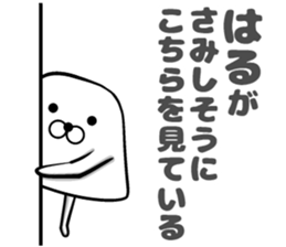 Sticker of Haru sticker #13249433