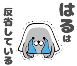 Sticker of Haru sticker #13249437